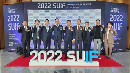 2022 지속가능 발전을 위한 대학혁신포럼