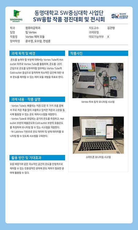 컴퓨터공학과